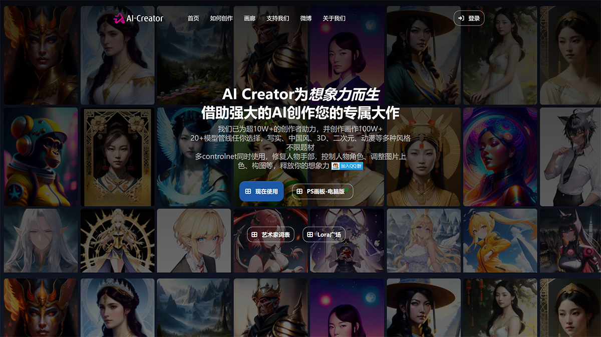 AI Creator(图1) AI-Creator-----创作者AI---ai-creator.jpg
