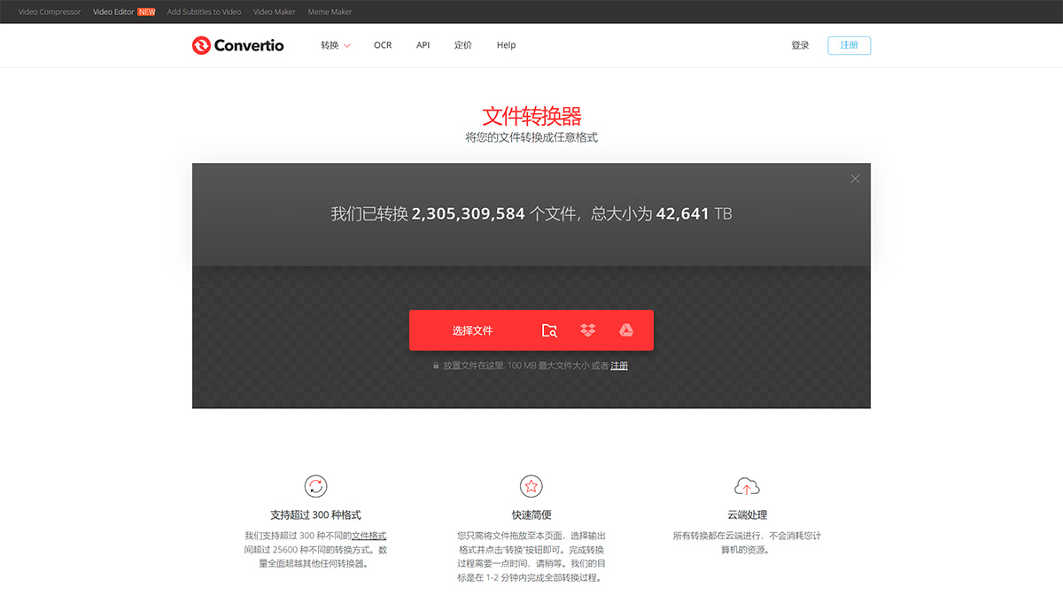 ConvertIO (图1) Convertio—文件转换器convertio.jpg