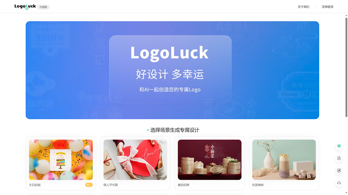 LogoLuck(图1) LogoLuck-在线logo设计logoluck.nolibox.jpg
