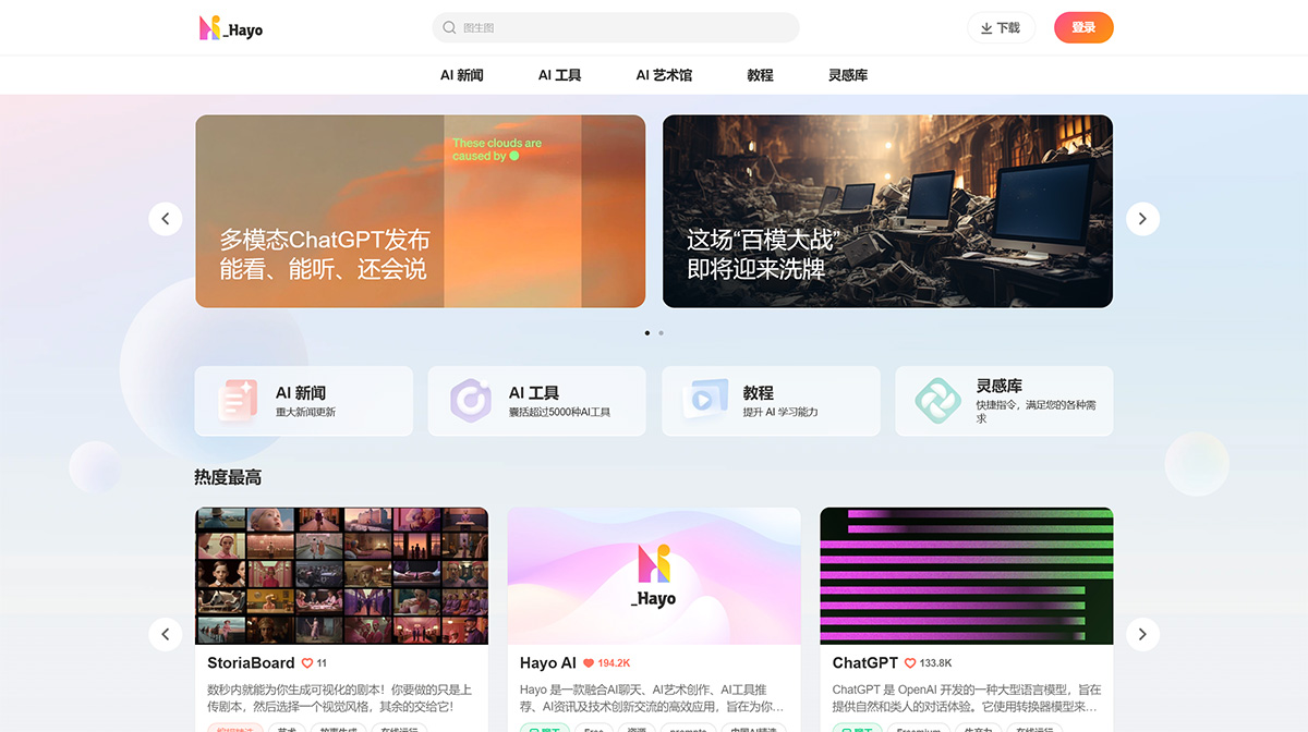 Hayo(图1) www.hayo.com.jpg
