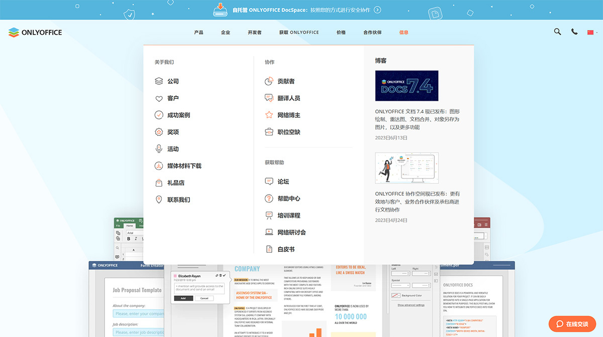 OnlyOffice(图1) ONLYOFFICE---www.onlyoffice.jpg