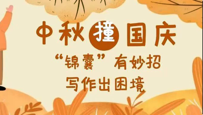 笔灵AI双节终身会员福利活动开启！揣好这份AI写作锦囊