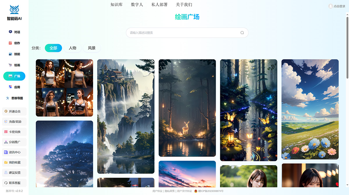 智能码AI(图1) 智能码AI---www.zhinengm.cn.jpg