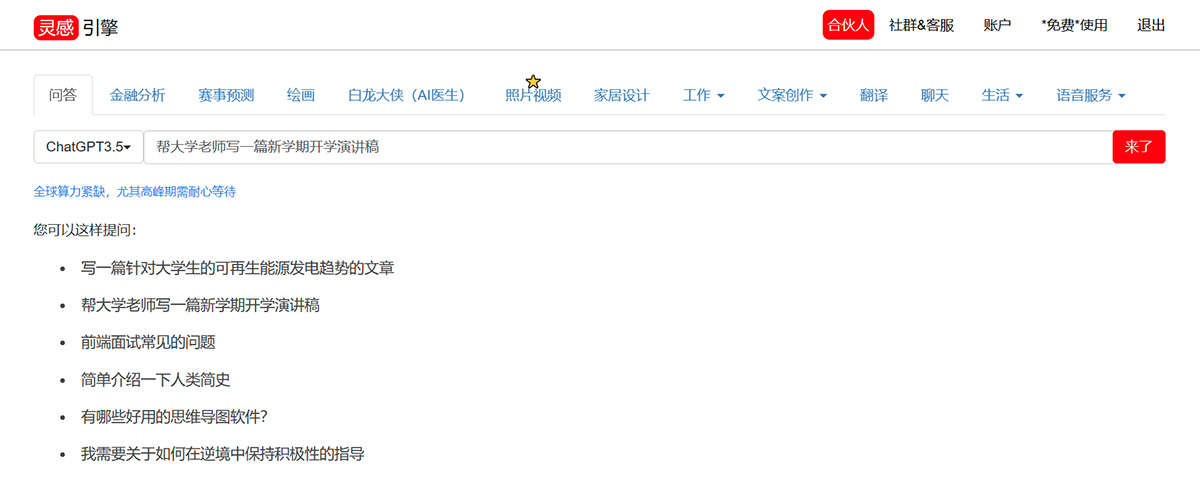灵感引擎(图1) 灵感引擎官网-www.aixx.jpg
