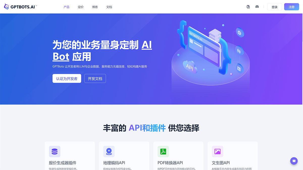 GPTBots(图1) GPTBots---www.gptbots.ai.jpg
