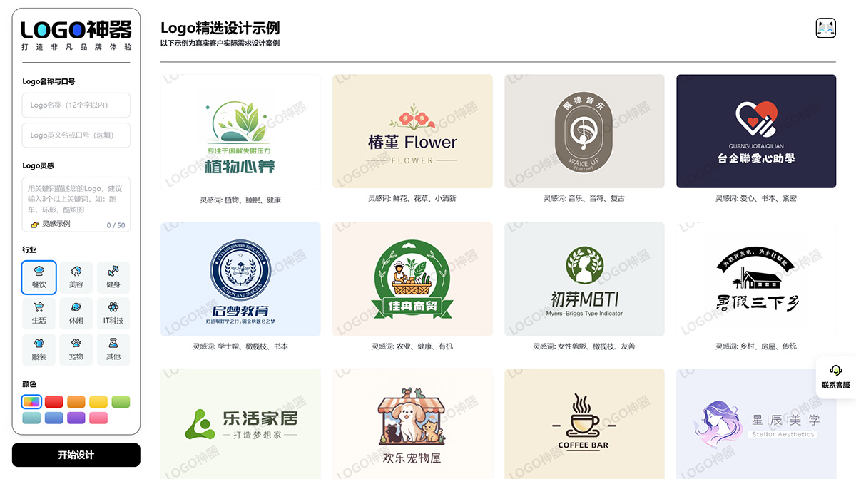 LOGO神器(图1) LOGO神器_创建LOGO---sq.hbumq.jpg