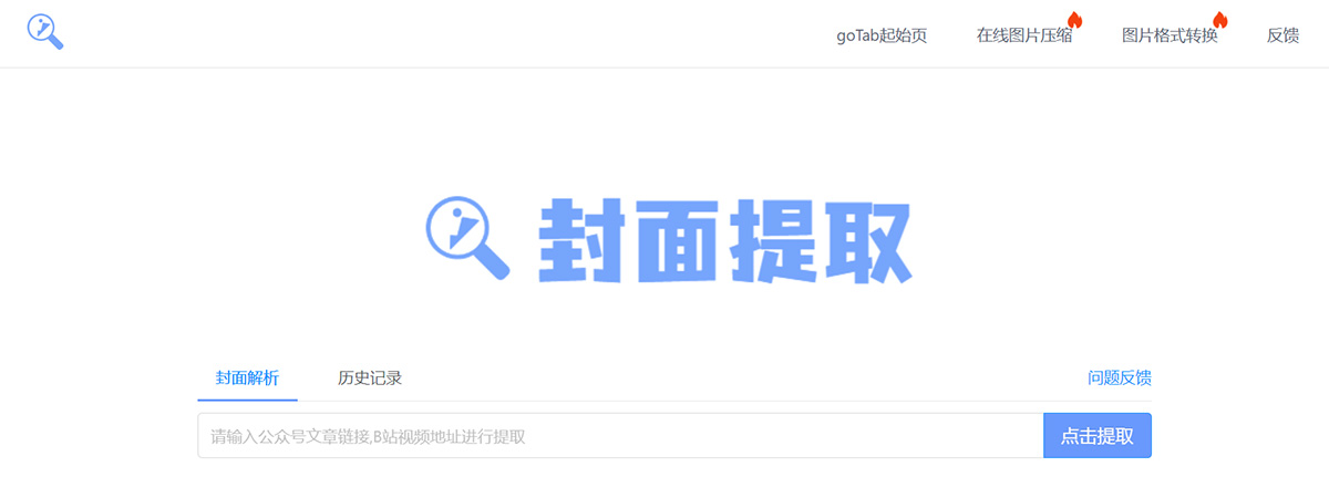封面在线提取器(图1) 在线封面提取工具---cover.h5551.jpg