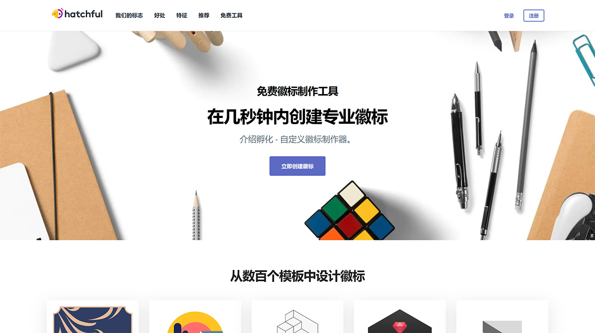 Hatchful logo(图1) www.shopify.jpg