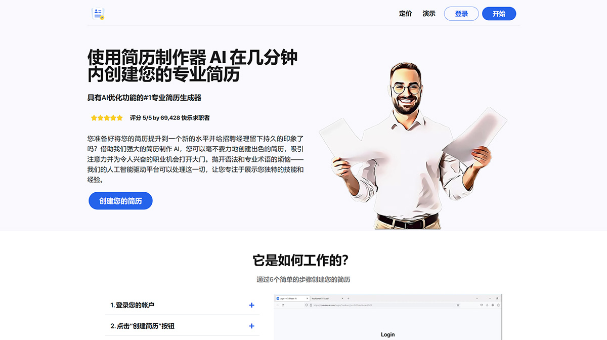 Cvmakerai(图1) Cvmakerai.com---cvmakerai.jpg