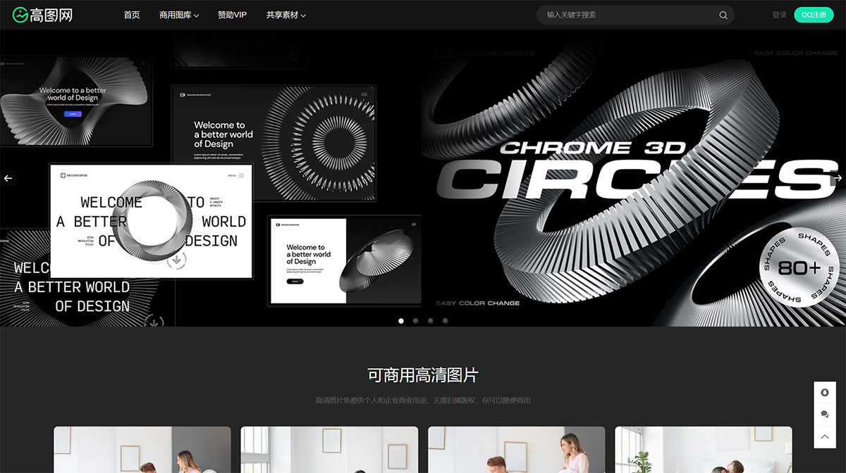 高图网(图1) 高图网-免费无版权高清图片下载---gaoimg.com.jpg