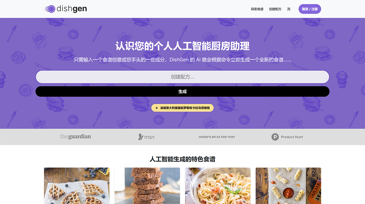DishGen(图1) www.dishgen.jpg