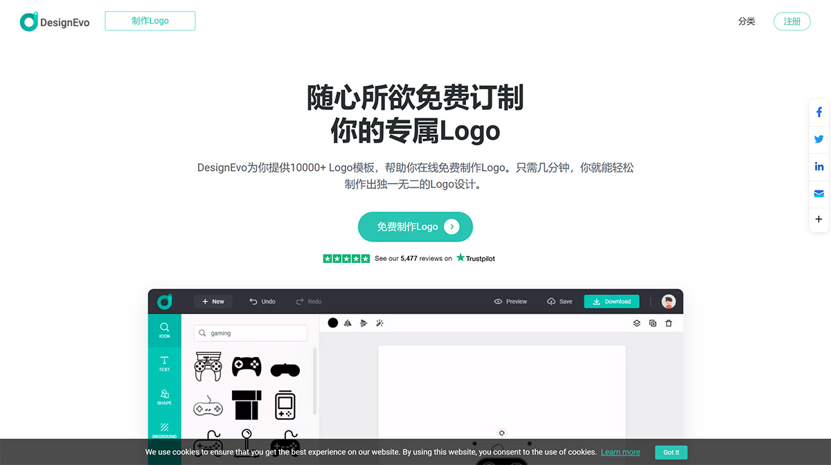 DesignEvo(图1) 在线免费制作Logo,定制专属于你的Logo设计-–-DesignEvo---www.designevo.jpg