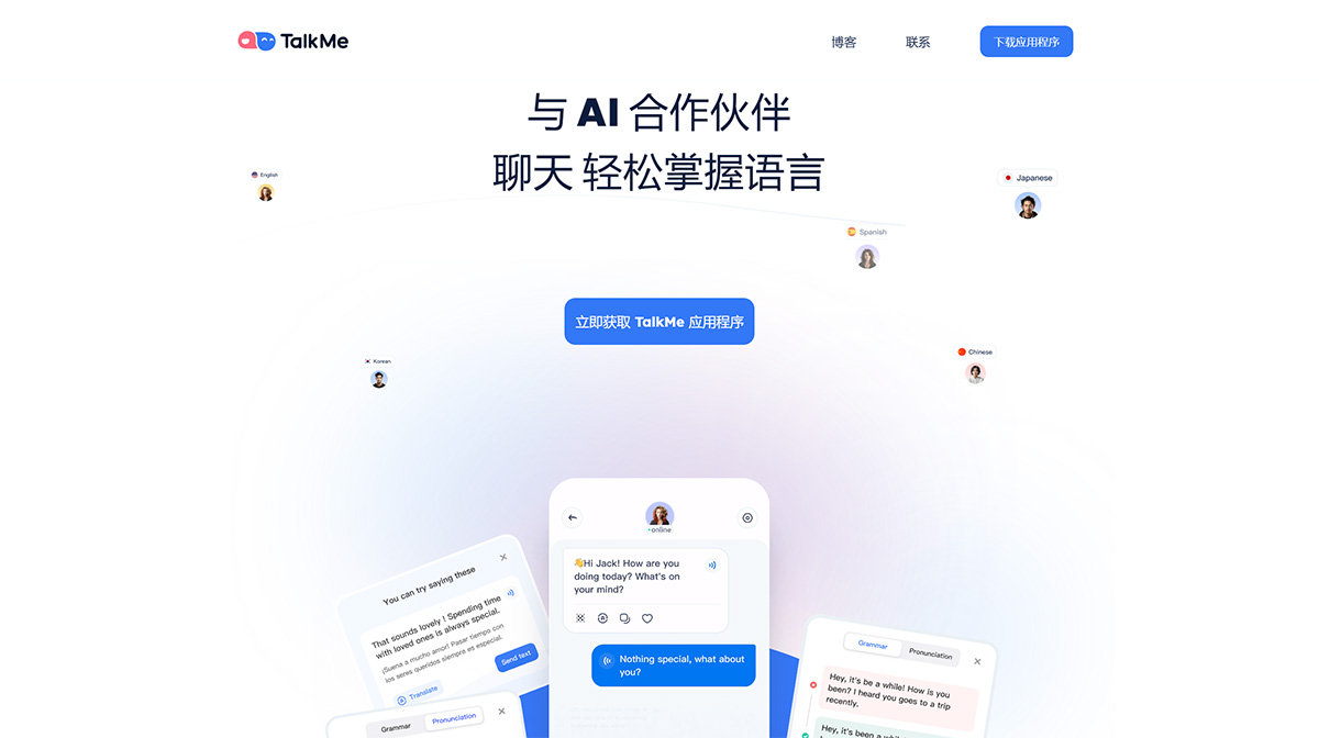 TalkMe(图1) TalkMe---通过与-AI-合作伙伴交谈来学习语言---www.talkme.jpg