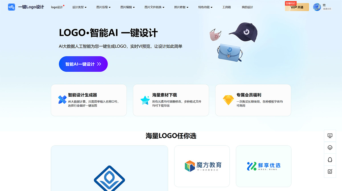 一键LOGO设计(图1) 一键LOGO设计-LOGO免费设计在线生成-公司品牌LOGO设计软件---www.yijianlogo.jpg