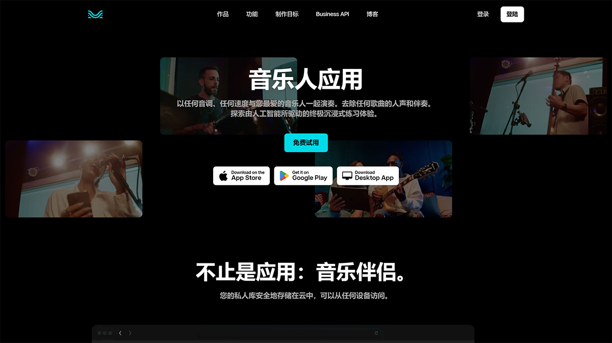 Moises(图1) Moises-应用:音乐人应用---人声消除器,不止于此---moises.jpg