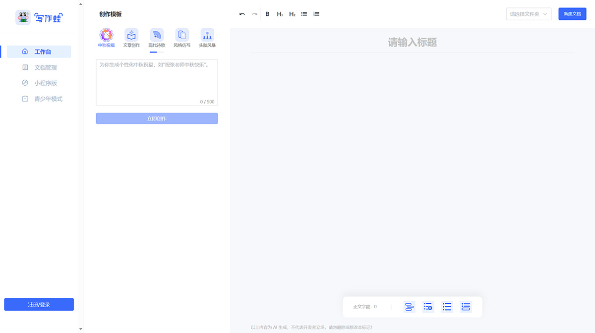 写作蛙(图1) littlefrog.jpg