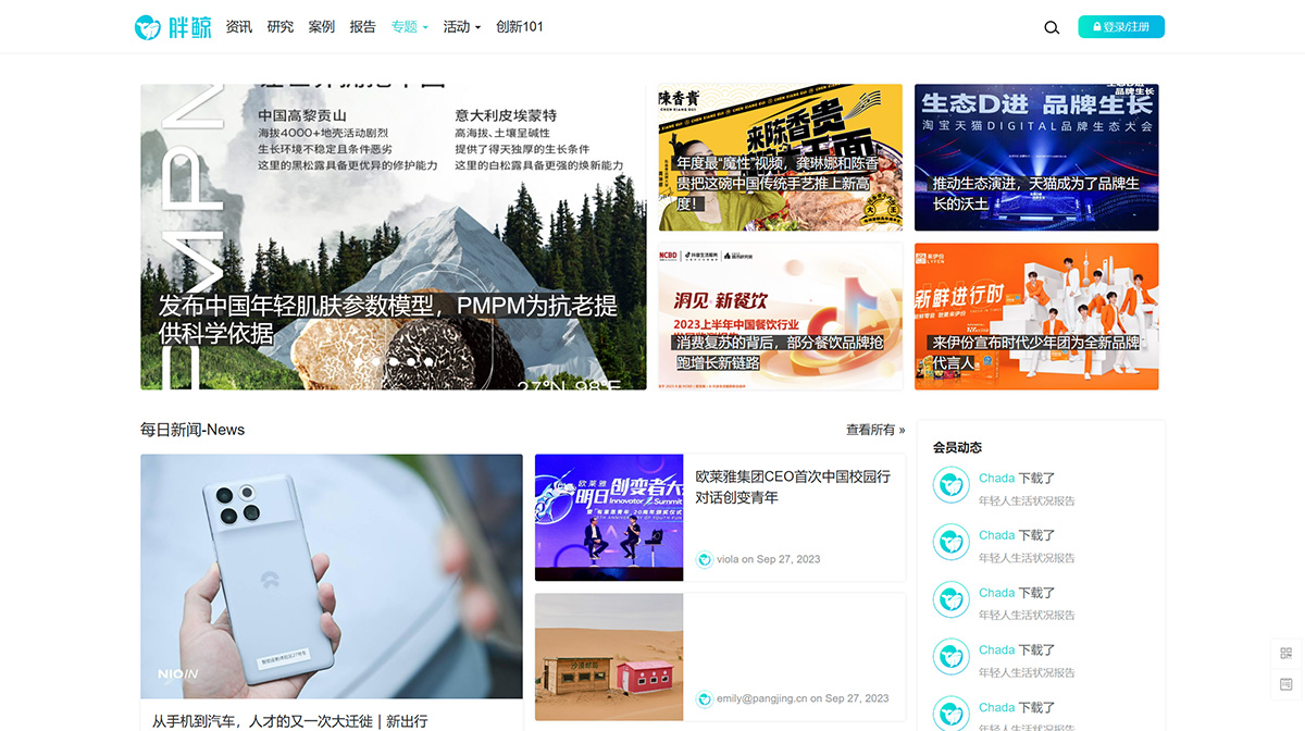 胖鲸智库(图1) 胖鲸-–-最受品牌主关注的营销媒体平台---socialone.com.jpg
