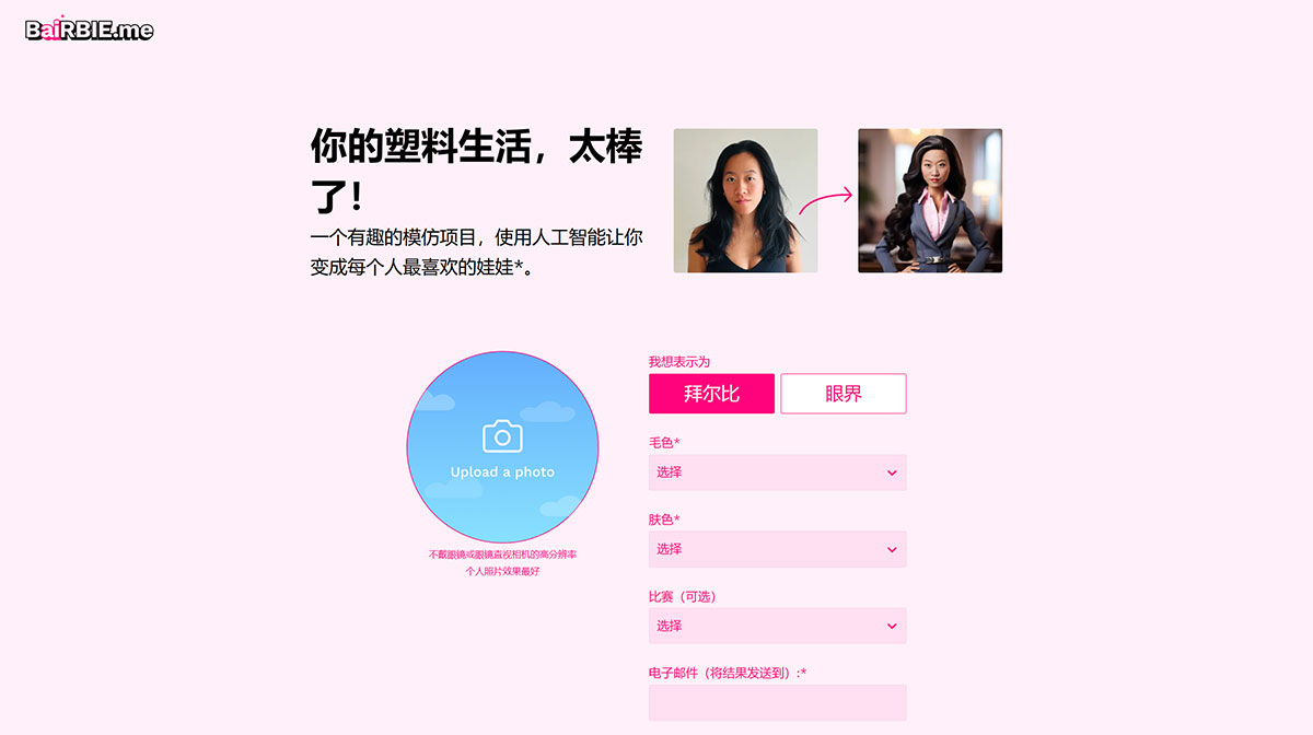 BaiRBIE.me(图1) BaiRBIE.me---www.bairbie.jpg