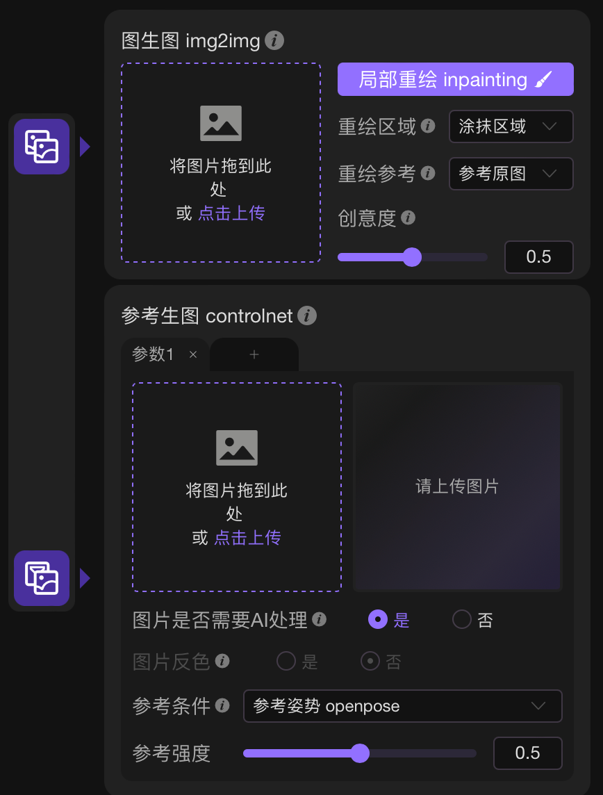 触手AI专业版网页端功能介绍及操作指南(图4) 114c932a-92bb-4b3a-80ad-539fae03552e.png