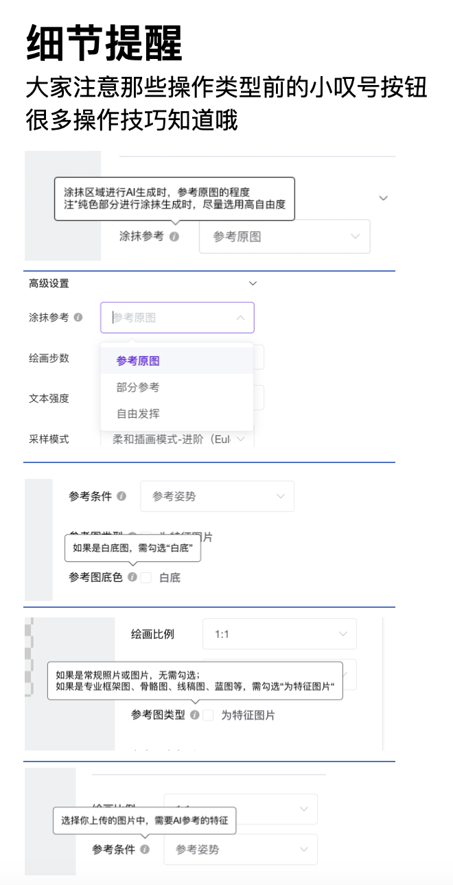 触手AI专业版网页端功能介绍及操作指南(图5) ee5166a9-e1f9-4a6a-8e81-f5d7f24abfc0.png