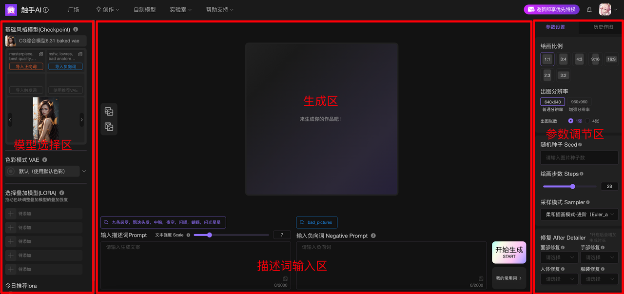 触手AI专业版网页端功能介绍及操作指南(图9) 1.png