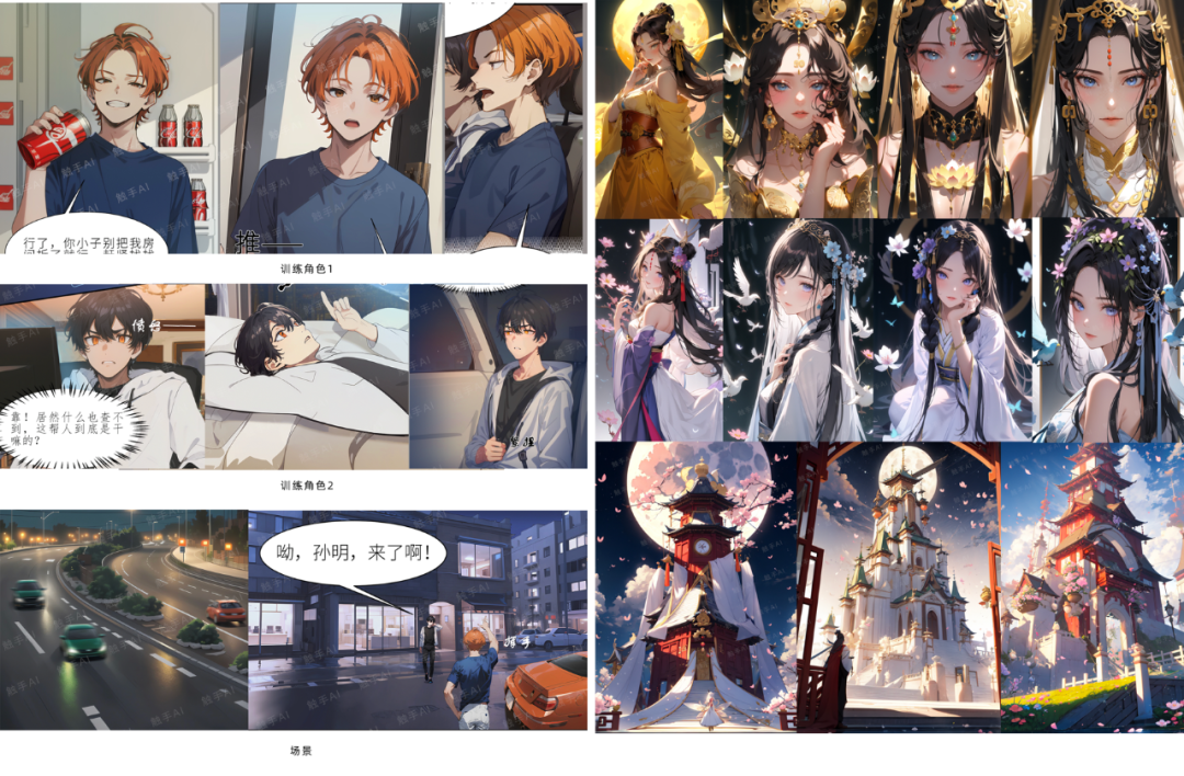 触手AI招募漫画创作伙伴啦,用AI轻松赚钱(图2) 640 (3).png