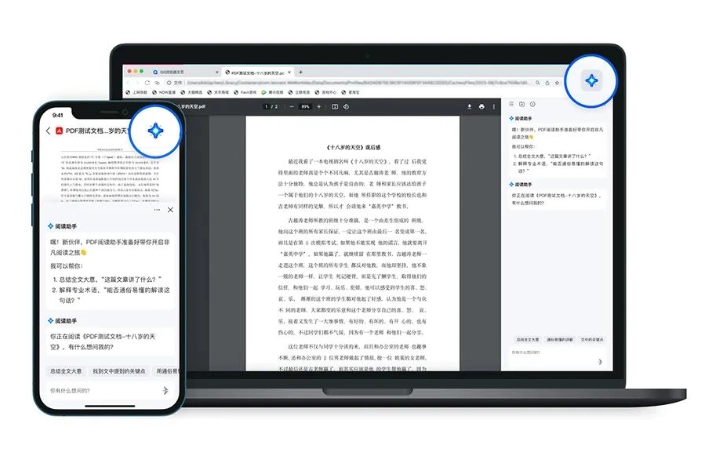 PDF阅读助手(图1) 059a3c33-b95a-4154-95bd-33dc9f8e59a9.webp