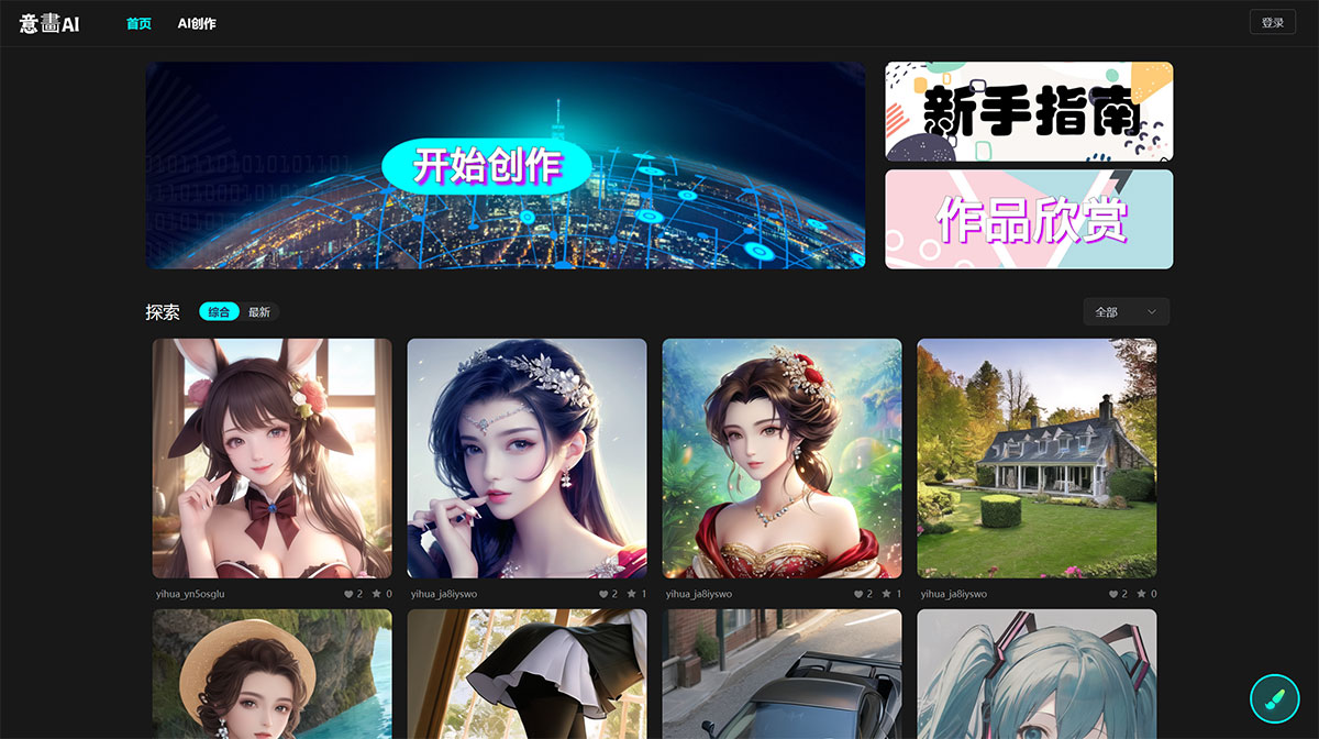 意画AI(图1) 意画AI---AI绘画和创意辅助平台---yihua.vhxsd.jpg