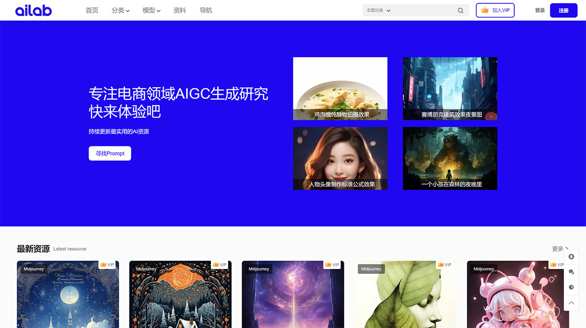 Ailab设计站(图1) ailab设计站,stable-diffusion教程,Midjourney学习,AI工具,视频,资料免费下载---www.ailab.jpg