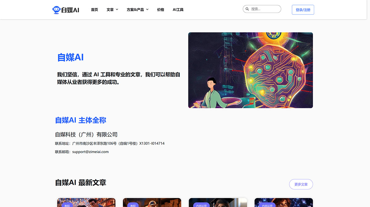 自媒AI(图1) 自媒AI---zimeiai.jpg