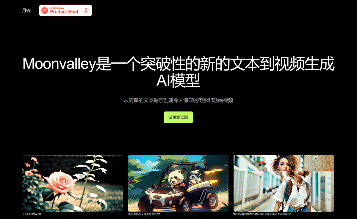Moonvalley(图1) 为您的创意添加动画效果---moonvalley.jpg