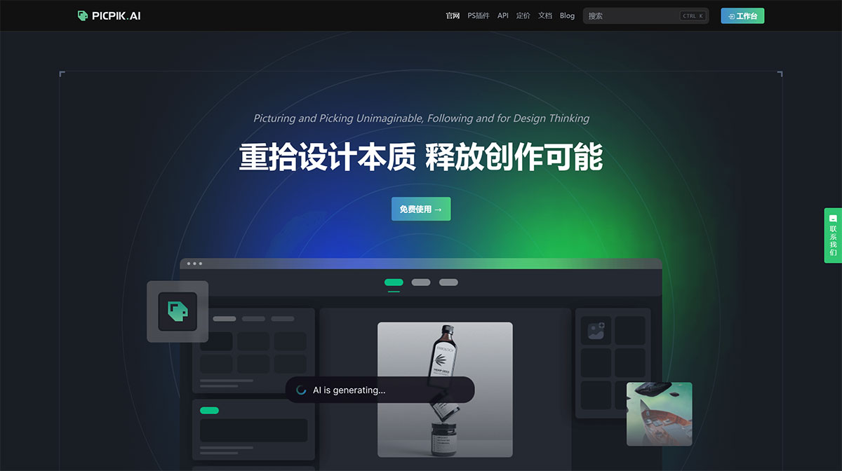 PICPIK.AI(图1) PICPIK.AI_-最佳的AI艺术生成工具以及PS插件---www.picpik.jpg