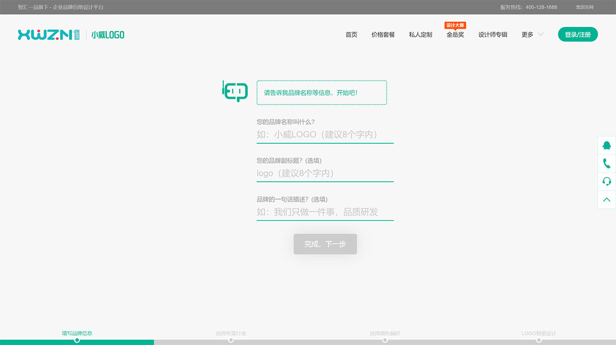 小威智能Logo(图1) LOGO智能设计_智能LOGO在线设计_小威LOGO---logo.xwzn.jpg