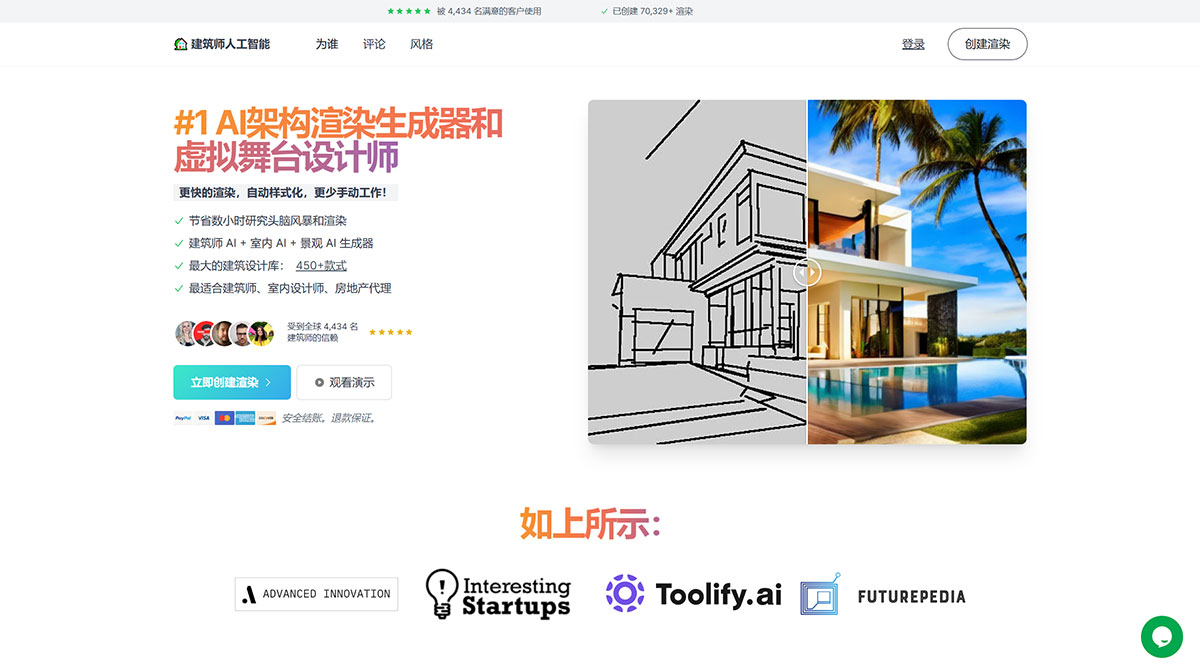 ArchitectAI(图1) architectai.jpg