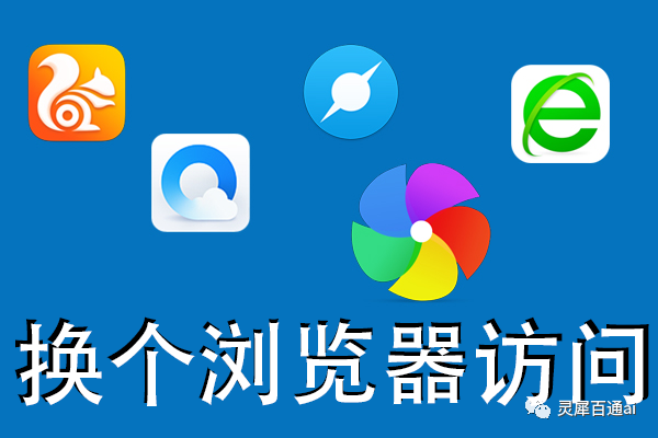 灵犀百通AI全新升级完毕!更丝滑!
