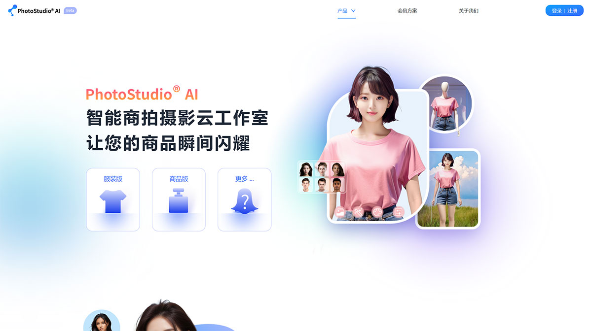 PhotoStudio AI(图1) PhotoStudio-AI---photostudio.arcsoft.com.cn.jpg