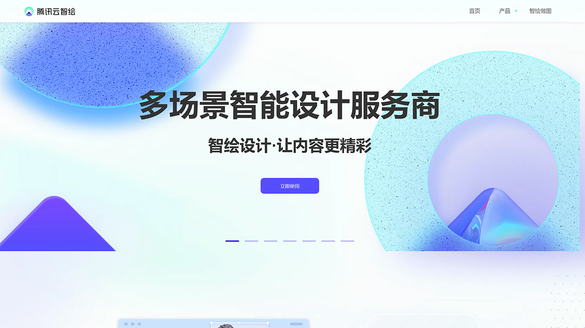 腾讯智绘设计(图1) 智绘设计---让内容更精彩---taishan.qq.jpg
