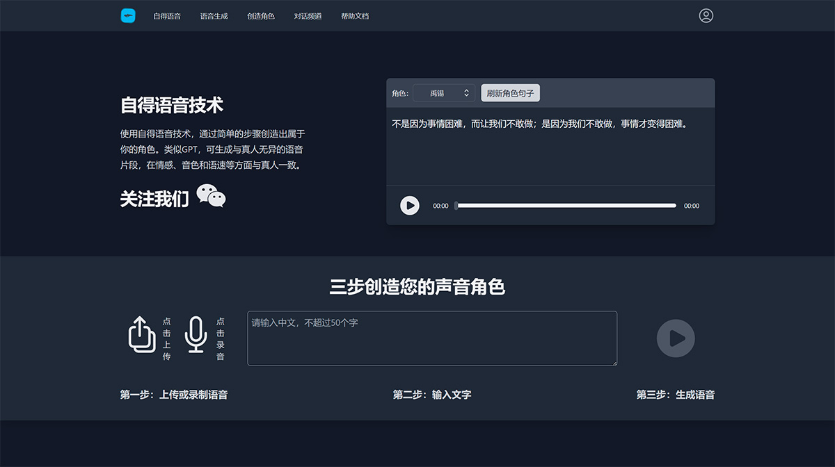 自得语音(图1) 自得语音---www.zideai.jpg