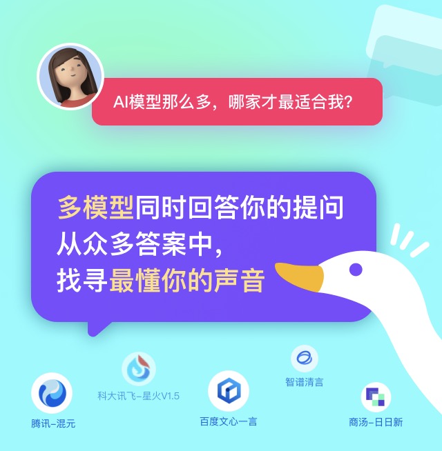 对话鸭AI(图3) 对话鸭AI