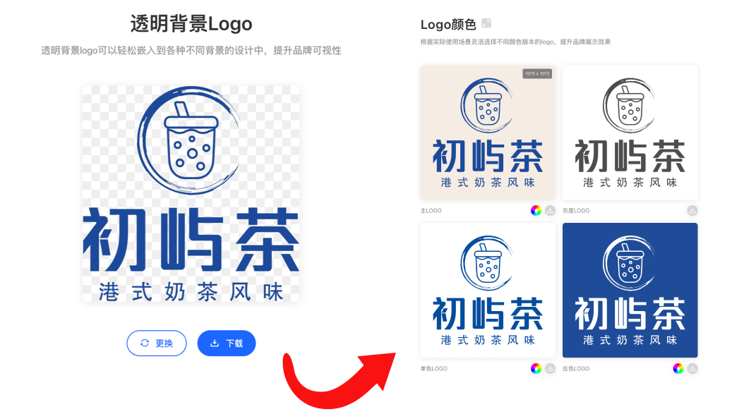 uBrand—AI一站式品牌创建平台,助你打造专业品牌(图2) 上传logo.png