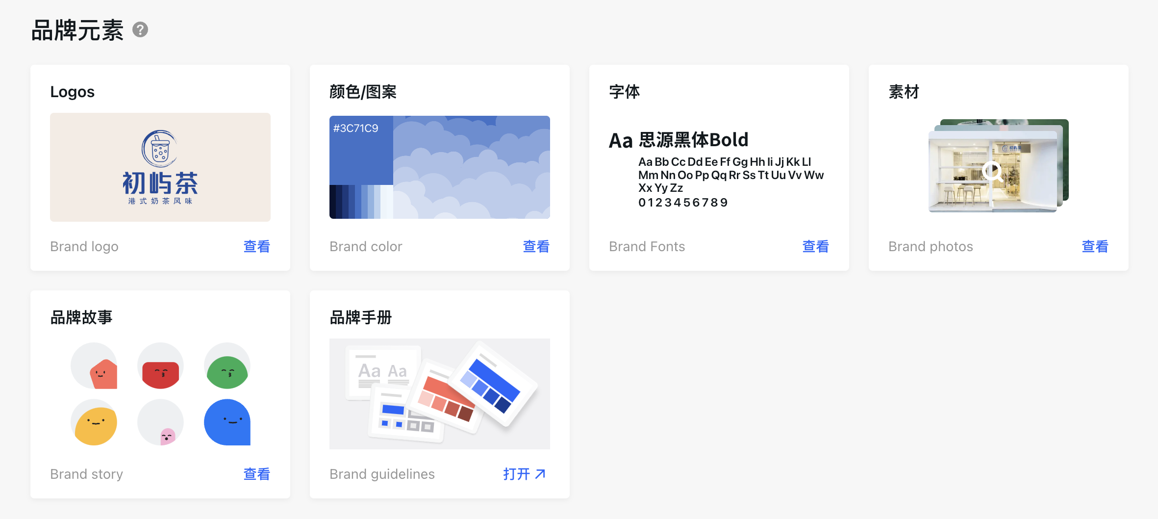 uBrand—AI一站式品牌创建平台,助你打造专业品牌(图4) uBrand—AI一站式品牌创建平台,助你打造专业品牌