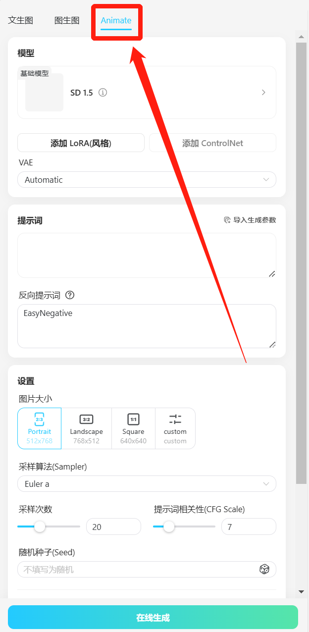 【吐司功能大更新】文生动图独家上线,工作台全面调整更好用(图3) 吐司功能大更新
