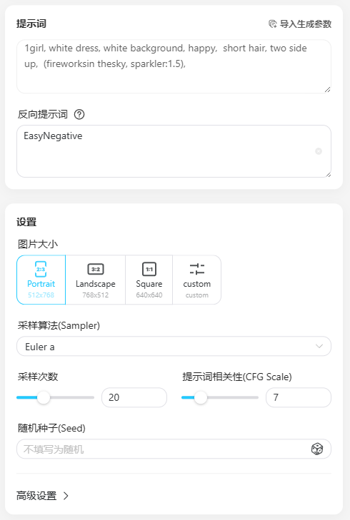 【吐司功能大更新】文生动图独家上线,工作台全面调整更好用(图5) 吐司功能大更新