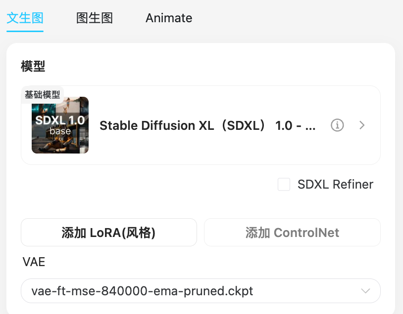【吐司功能大更新】文生动图独家上线,工作台全面调整更好用(图7) 吐司功能大更新