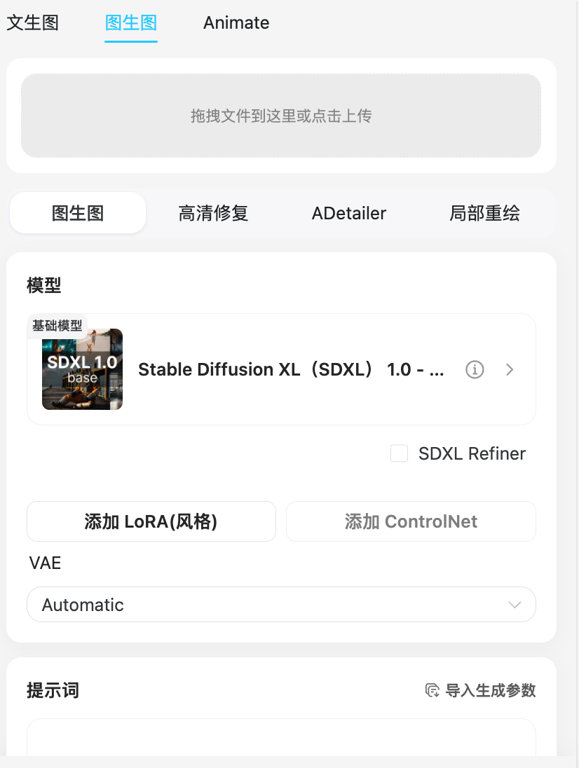 【吐司功能大更新】文生动图独家上线,工作台全面调整更好用(图8) 吐司功能大更新