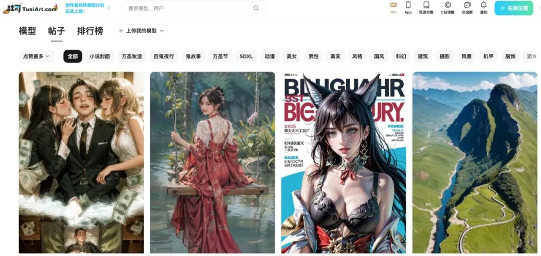 【吐司功能大更新】文生动图独家上线,工作台全面调整更好用(图10) 吐司功能大更新