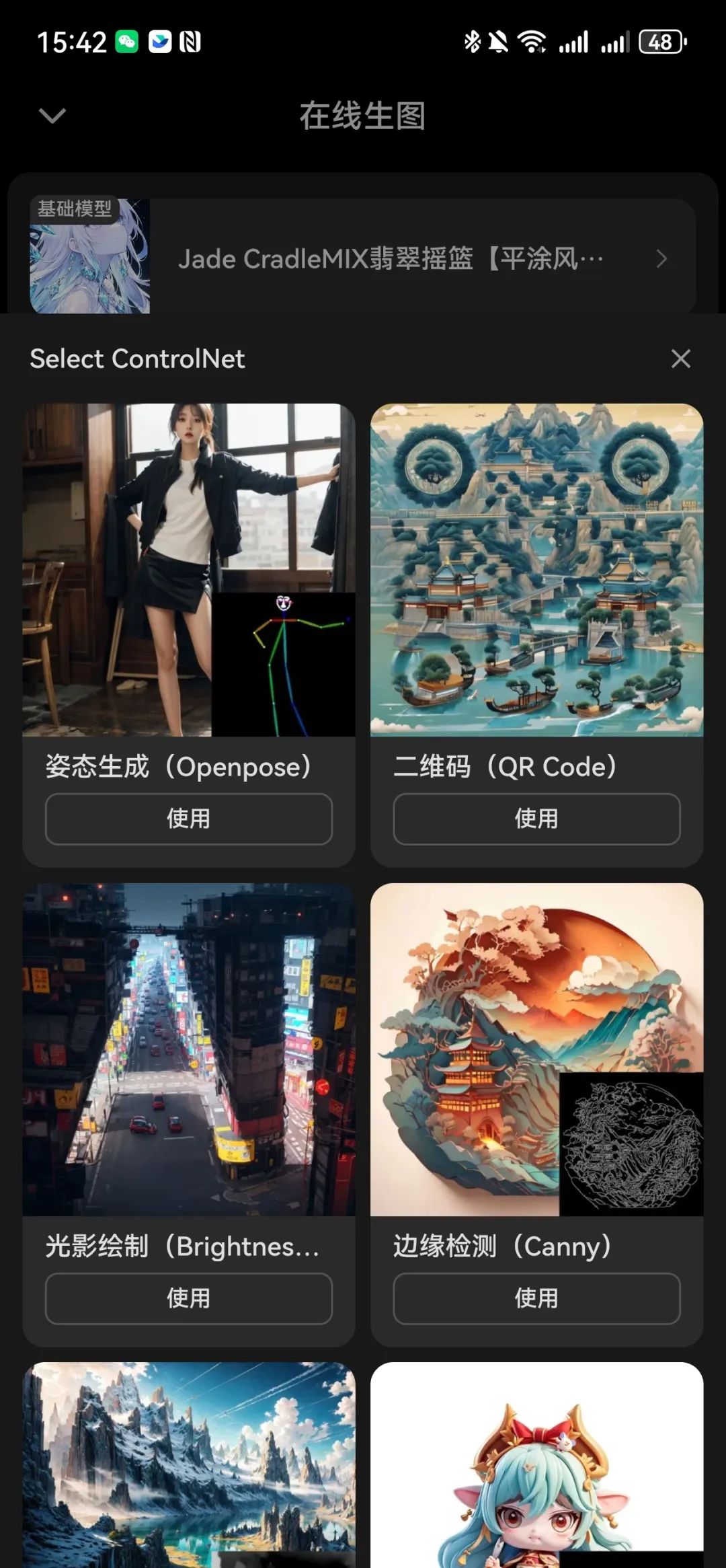 【吐司功能大更新】文生动图独家上线,工作台全面调整更好用(图11) 吐司功能大更新