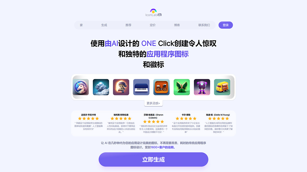 IconLab Ai(图1) Icon-Generator---www.iconlabai.jpg