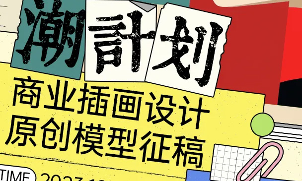 LiblibAI【潮计划】原创模型征稿,赢5000元大奖!
