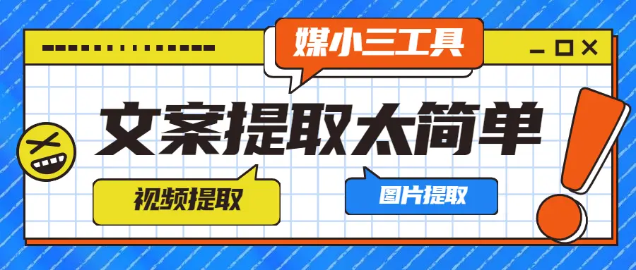 媒小三(图1) e4fddf8d490ebbba678bd4c7279d2448ad000652.jpg@1256w_536h_!web-article-pic.webp